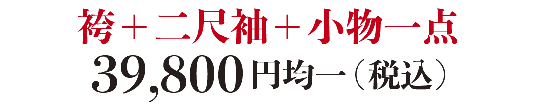 お得なキャンペーン