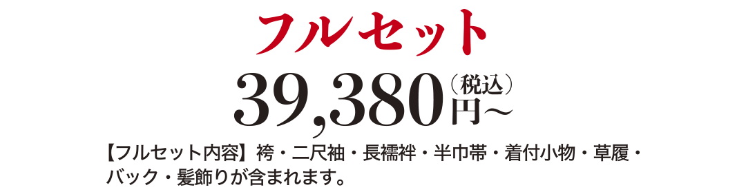 キャンペーン日程