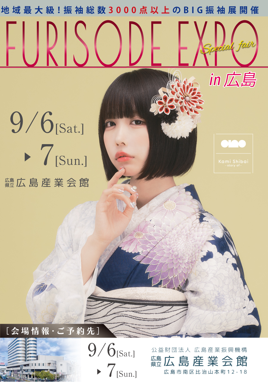 FURISODE EXPO 2025