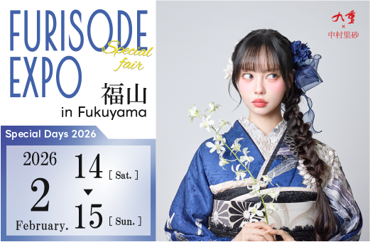 振袖エキスポ in 福山