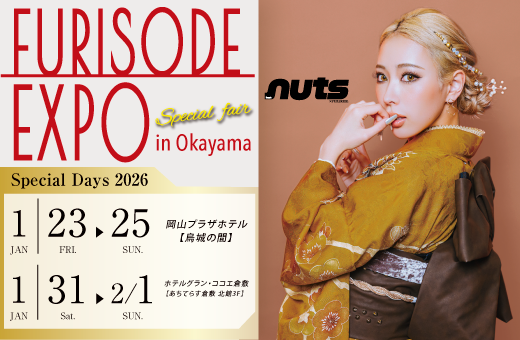 振袖エキスポ in 岡山